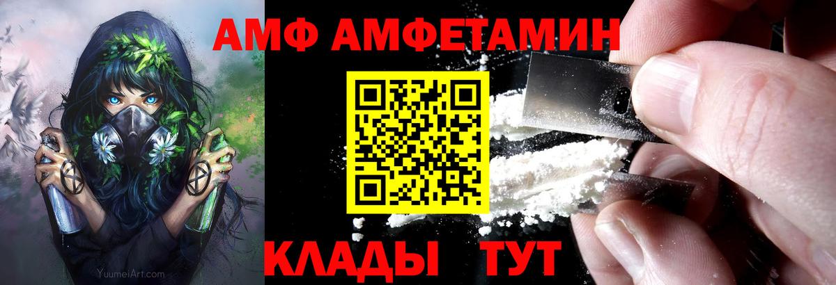 Амфетамин  АМФ 98%  Вход с VPN  Верхний Уфалей 