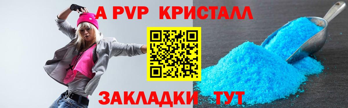 Alpha-PVP СК Верхний Уфалей