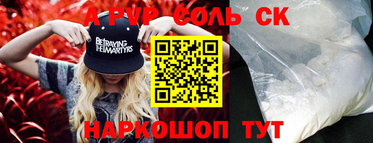 Верхний Уфалей  Alfa_PVP кристаллы  магазин продажи наркотиков  Вход с VPN 