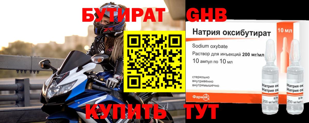 Бутират Butirat  Вход с VPN  Верхний Уфалей 