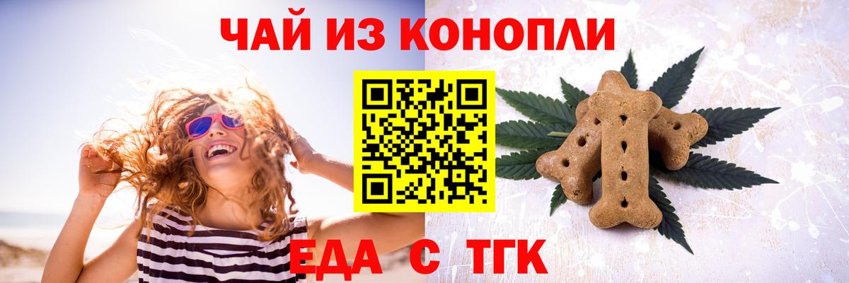 Верхний Уфалей  Cannafood конопля  Вход с VPN 