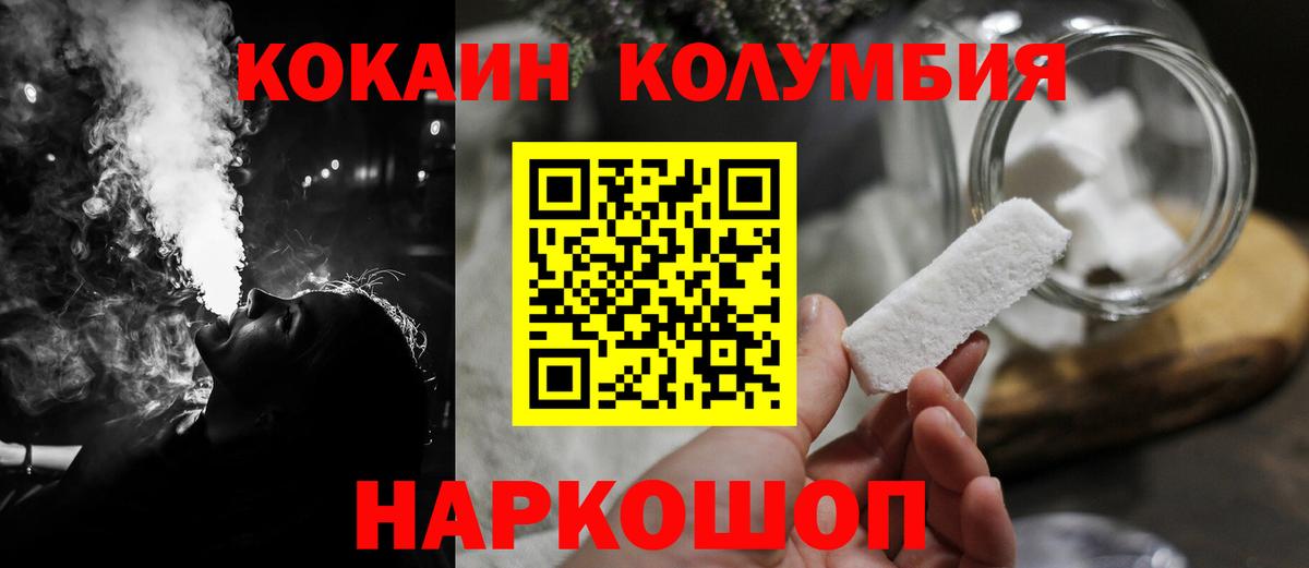 Верхний Уфалей  Cocaine Боливия  Вход с VPN  Cocaine 97% 