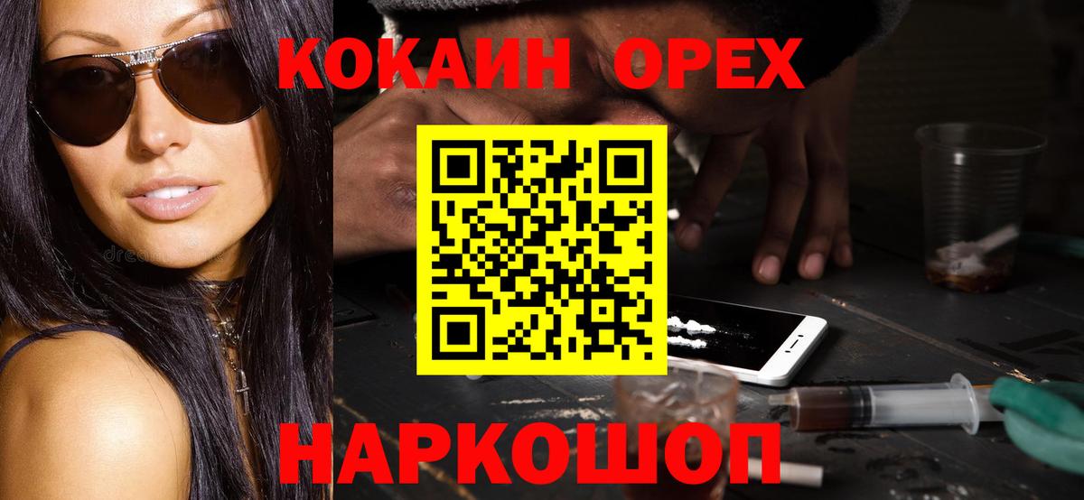 КОКАИН Columbia Верхний Уфалей