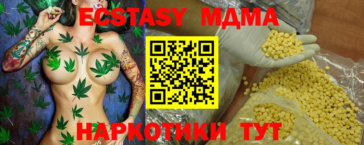 ЭКСТАЗИ VHQ  ЭКСТАЗИ 99%  мориарти как зайти  Вход с VPN  Верхний Уфалей  Ecstasy  blacksprut вход 
