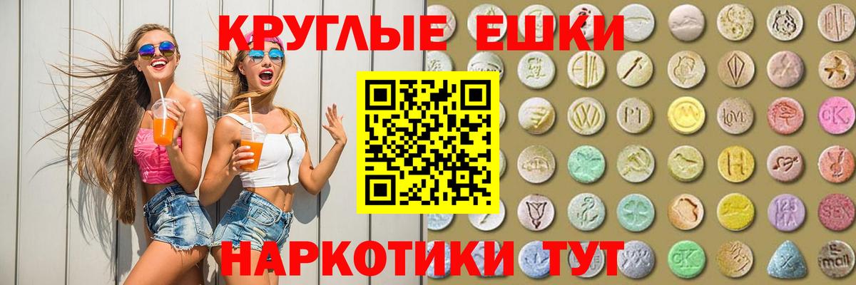 Экстази 250 мг Верхний Уфалей