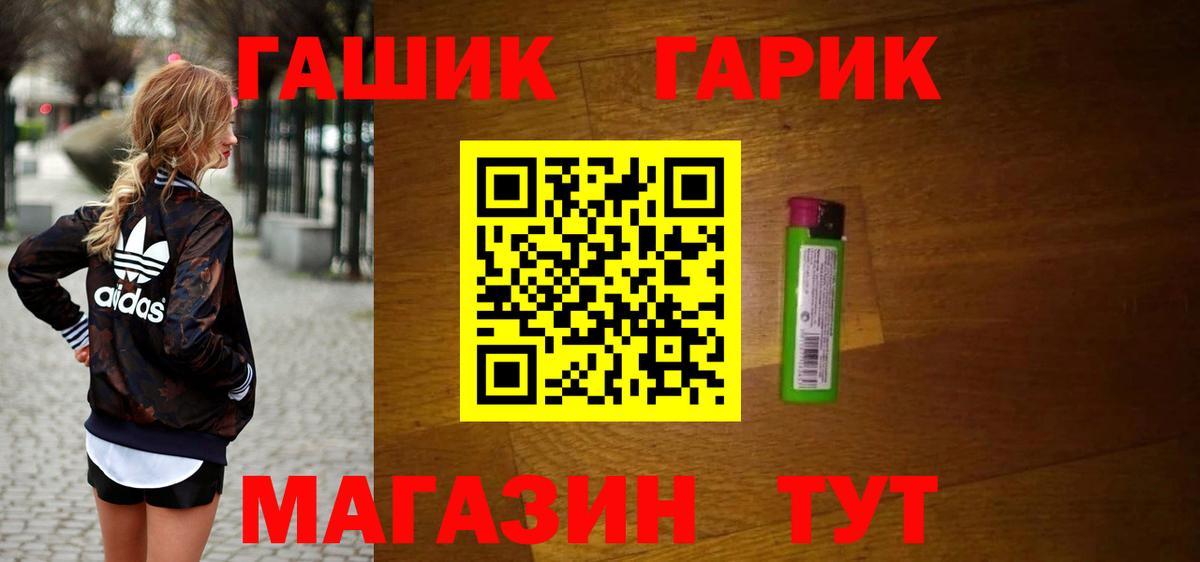 ГАШИШ Изолятор Верхний Уфалей