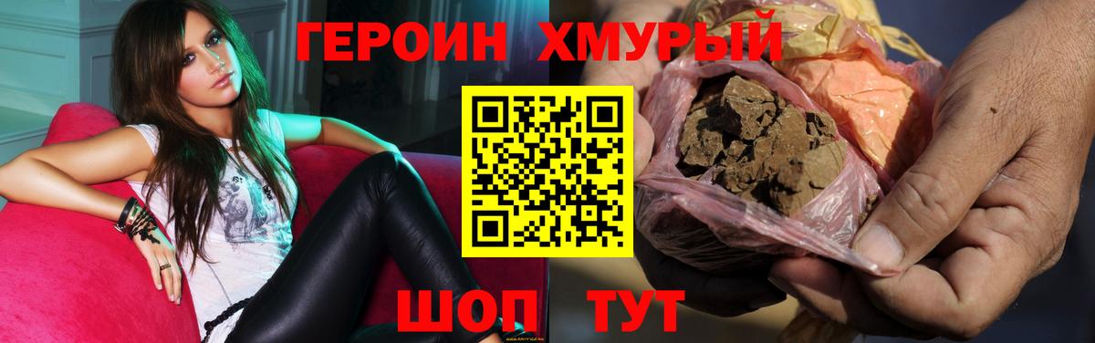 Верхний Уфалей  ГЕРОИН белый  Вход с VPN 