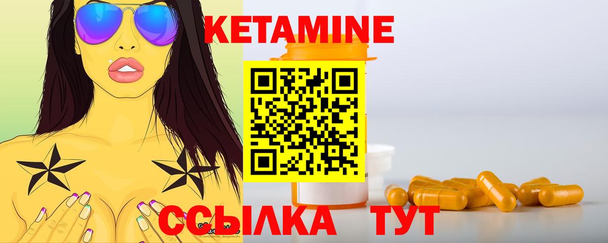 КЕТАМИН ketamine  Вход с VPN  Верхний Уфалей 