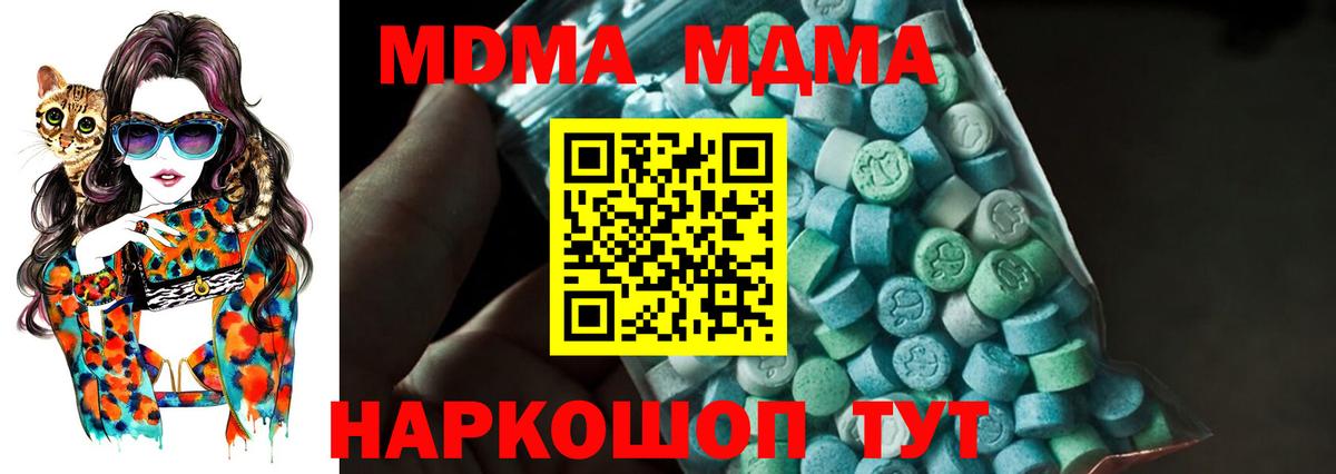 Верхний Уфалей  MDMA молли  МДМА VHQ  MDMA  Вход с VPN 