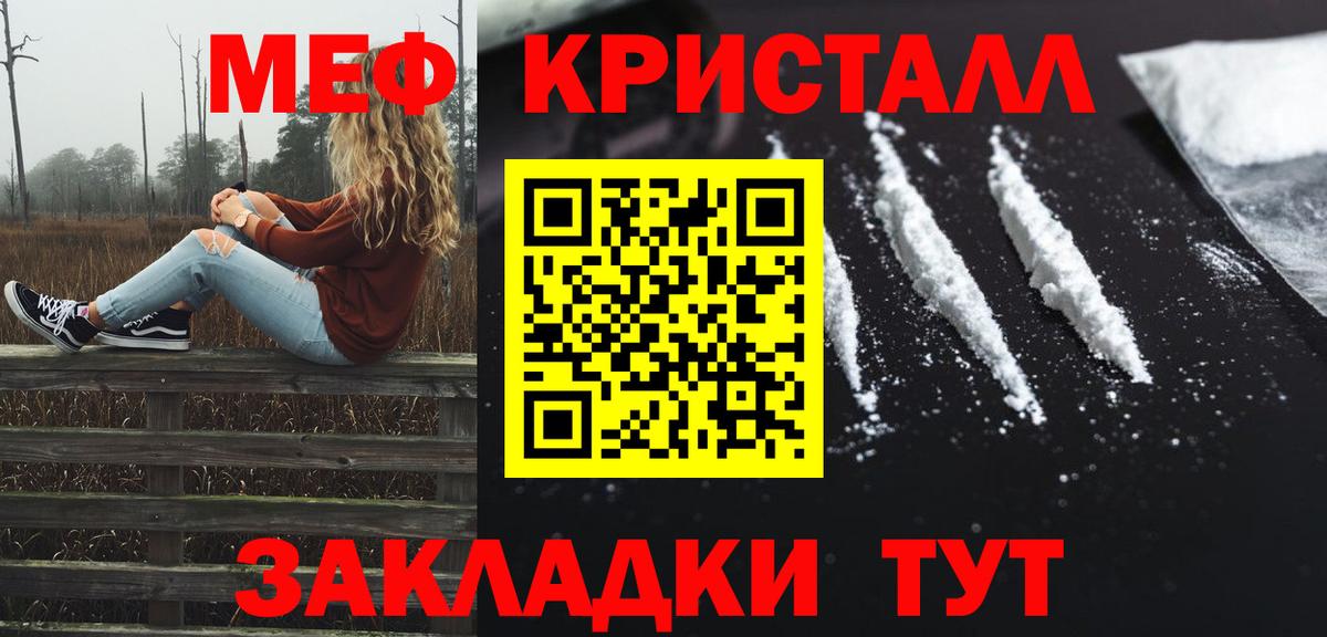 МЕФ  Мефедрон mephedrone  Вход с VPN  Меф 4 MMC  Верхний Уфалей 