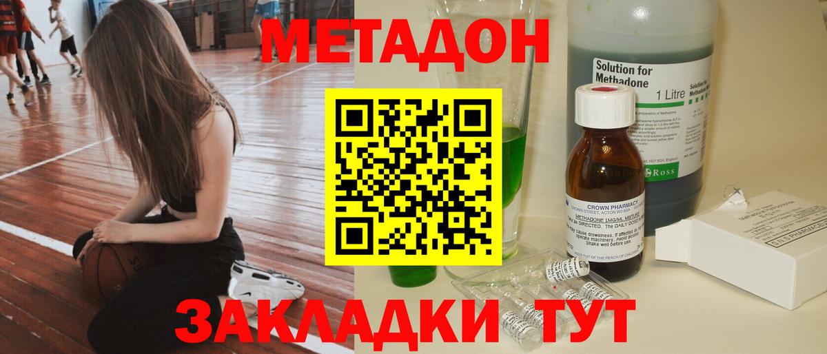 Верхний Уфалей  МЕТАДОН VHQ  Вход с VPN  Метадон кристалл 