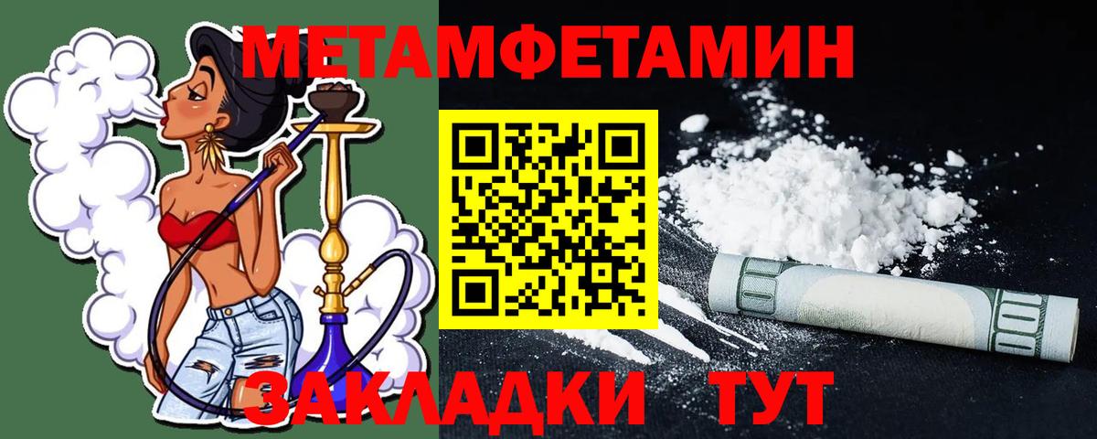 Метамфетамин Methamphetamine Верхний Уфалей