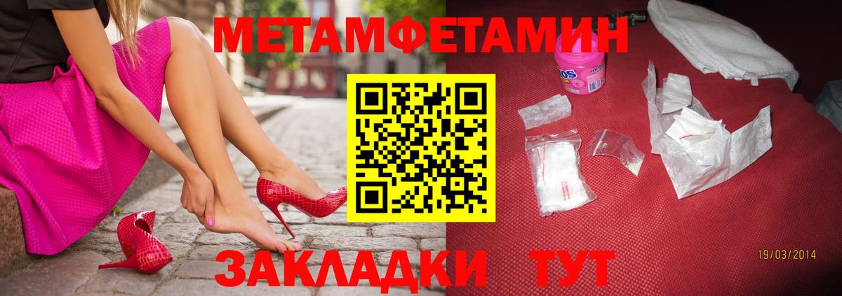 Первитин  МЕТАМФЕТАМИН мет  МЕТАМФЕТАМИН мет  Вход с VPN  Верхний Уфалей 