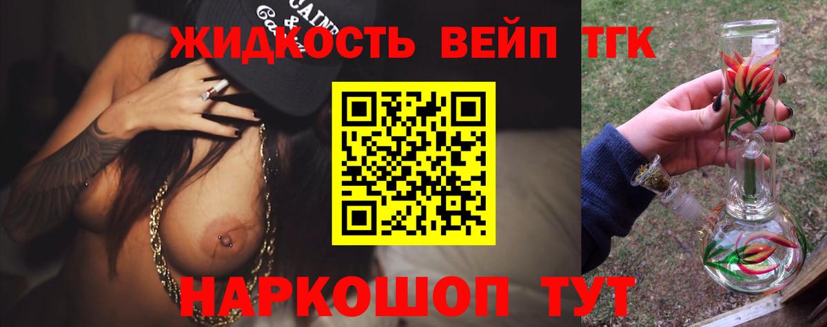 Верхний Уфалей  Дистиллят ТГК гашишное масло  ТГК жижа  Вход с VPN 